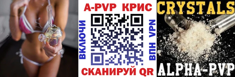 купить наркоту  Волжск  A PVP крисы CK 