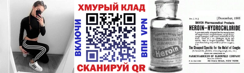 Героин герыч  Волжск 