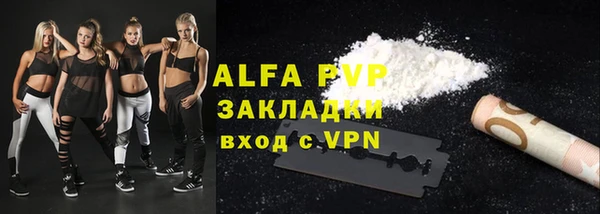 ALPHA PVP Балахна