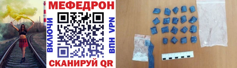 МЕФ mephedrone  Волжск 